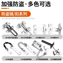 Bolt door bolt concealed concealed anti-theft chain thickened hotel room door chain lock safety door latch 304 stainless steel buckle lock
