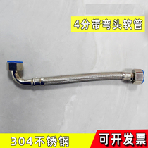 Urinal accessories Stainless steel bellows 90 degree elbow Metal hose with elbow toilet Bathroom bathtub