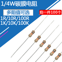 1 4W carbon film resistor 0 ohm 1R 10R 100R 1K 10K 100K 1M Four-color ring resistor 0 25 watts
