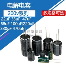 200v electrolytic capacitor in-line withstand voltage 200V 22 33 47 68 100 220 330 470 uf Micro method