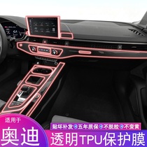 20-21 Audi A4L car interior sticker center console modified dashboard screen film tpu protection film