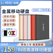 Comaster Mobile Hard Disk 1t Mobile Hard Mobile Disk 2tb High Speed usb3 0 Mobile Hard 500g Hard Disk Mobile