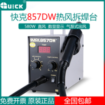 QUICK original hot air desoldering table 857DW high-power 580W hot air gun desoldering table adjustable rotation