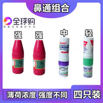 4 sets of Thai eight fairy tube mint nose stick cool oil nose plug nose nose artifact car nose refreshing refreshing brain