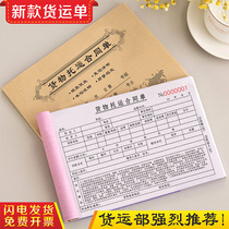 Logistics delivery order customized consignment signing contract triple freight documents handwritten shipping freight waybills receipt two-way carrier form receipt invoicing this road goods transport agreement