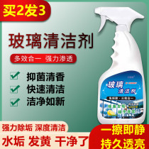 Scale cleaner bathroom tile shower room glass scale removal toilet stainless steel descaling decontamination artifact