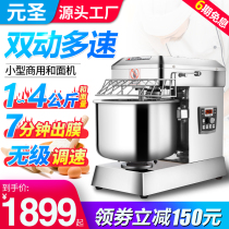 Noodle machine Commercial small 5 10 15 25 kg New double-acting double-speed household automatic kneading mixer
