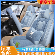 Car cushion short plush full surround seat cushion ins Net red goddess cartoon seat cover full surround seat cover