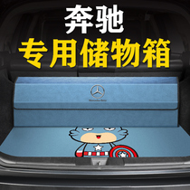 Mercedes-Benz ABCES class GLC GLA B GLE car special trunk storage box storage box storage box folding