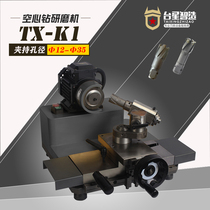 Taixing Zhizao hollow drill grinding machine Steel plate magnetic drill bit grinding machine coring drill bit grinding machine TX-K1