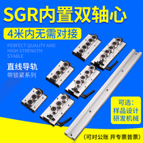 Built-in dual axis heart heavy duty linear guide SGR10E15N 20N 35 50 slide track SGB with locking slider