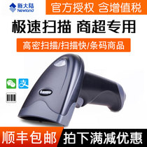 New NLS-HR100 NLS-HR100 HR11 HR15 -BT HR1030 Barcode Scanning Gun Mobile Phone Payment Sweep Code Gun Supermarket Express Logistics Catering Milk Tea Convenience Store Cashier