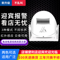 Doorbell Sensor Ding Dong Convenience Store Supermarket Store Welcome to Voice Welcome Infrared Alarm