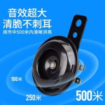 Motorcycle Horn General Big Sound Electric Vehicle Horn General Motorcycle Horn Super Sound Battery Car Horn