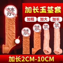 Male wear fake penis cover Female hollow male mace cover Wearable glans cover mushroom cover jj cover Tintin