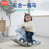 Baby rocking horse sliding car Two-in-one toy small Trojan horse Childrens home indoor dual-use baby year-old gift