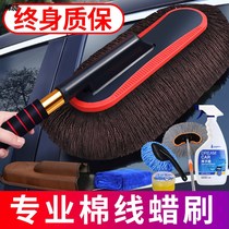 Car cleaning mop dust duster brush car washing tools car ash dust dust dust duster brush set