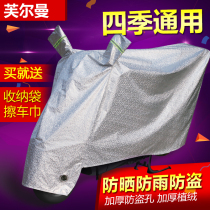 Suitable for Haojue 125 motorcycle coat cover Mens Suzuki Haojue motorcycle coat cover rain sunscreen
