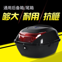 Pedal motorcycle tailbox anti-shake battery car thickened toolbox electric car storage box large trunk