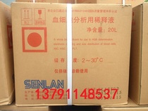 The blood cell analyzer with a diluting liquid