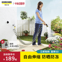 German Kaher gardening watering artifact balcony household watering telescopic water hose hose sprinkler nozzle set