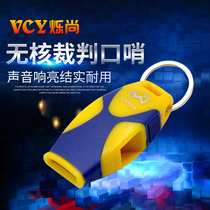 Referee whistle nuclear high frequency outdoor sports teacher Sports Football basketball volleyball training competition referee whistle