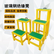 Lingchao glass fiber reinforced plastic insulation stool electrician high and low stool insulation ladder stool insulation power distribution room mobile platform ladder stool single and double