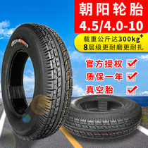 Chaoyang tire 4 00 4 50-10 electric tricycle car Scooter tire 450 400-10 vacuum tire
