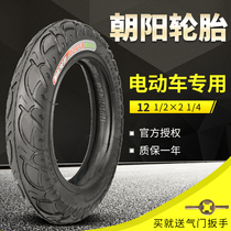 Chaoyang 12 1 2X2 1 4th generation driving tire 12 inch thickened electric bicycle folding inner and outer tire 62-203