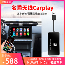 Suitable for Mart 6 star ZS wireless Huawei hicar car internet box navigation