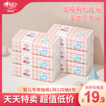 Heart phase print baby pumping paper baby special L code wide printed face towels paper 120 cramps x 6 packs