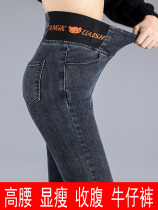 High waist jeans Women 2022 New spring autumn Fashion sashimi 100 hitch fit elastic pencil small leggings