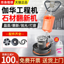 Jihua stone weight renovation machine cement grinding ground polishing machine marble crystal face machine brush machine 2 5 horses