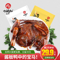 National Day trip duckling fairy sauce Plate duck hand tear Hunan Changsha specialty authentic special spicy Changde snacks spicy