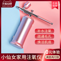  Oxygen injection instrument High pressure oxygen aid nano spray hydration household spray gun handheld water oxygen meter beauty salon portable