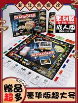 Electronic version of Monopoly game Chess genuine oversized world Tour Deluxe edition Adult board game Real estate strong hand chess