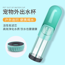 Pet dog with water Cup folding out walking dog water bottle outdoor cat drinking feeding kettle portable drinking water fountain
