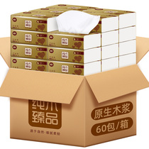 (24 hours shipped) 60 packs of log Paper 4 layers 280 sheets of household whole box of napkins thick and affordable