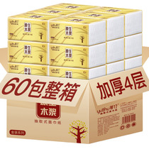 (24 hours delivery) 60 packs of 300 sheets of paper household whole box of logs paper drawing napkins noodles sanitary paper towels