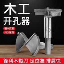 Woodworking hole opener hinge drill alloy wood plastic reaming drill bit hand electric drill hole opener set 12-100mm