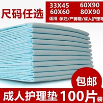 Elderly people with bed paralysed care supplies big total care supplies Long time bed deities for a long time lie back clean