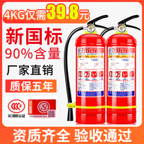 Dry powder fire extinguisher shop with 4kg commercial 5kg home 3 kilograms of carbon dioxide water based fire extinguisher fire-fighting equipment