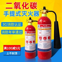Carbon dioxide fire extinguisher Store household portable 3 kg 2kg 5 factory special cart type liquid dry ice