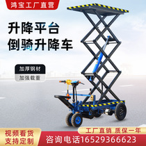 Electric lifting platform is riding the lifting truck hydraulic scissor type raising Orchard Factory climbing transport vehicle tool cart
