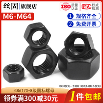 Nut High Strength Hexagon Nut M3M4M5M6M8M10M12M16--M64 GB6170 Black 8 Grade 12