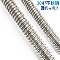  Authentic 304 stainless steel trapezoidal screw trapezoidal screw t-shaped tooth strip T-shaped screw T8-T48 one