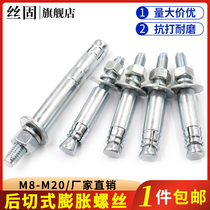 High-strength mechanical expansion bolt rear-cut mechanical anchor M8 10 12 16 20 expansion bolt