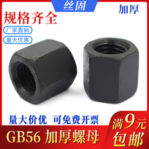 Fine tooth thickened nut 45#steel extra thick nut GB56 thickened nut nut M8M20M22M36*1 5*2*3