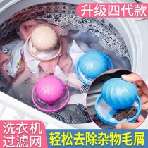 Washing machine floating filter bag washing machine filter washing machine filter washing machine universal hair remover anti-winding hair remover