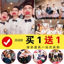 Pick up the game props wedding wedding is not tricky groom groom best man blocking door game card guarantee package